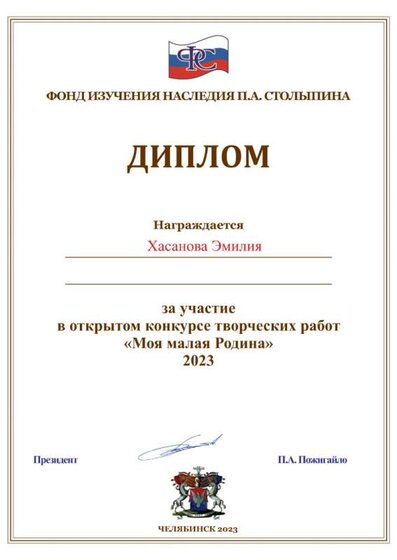 Хасанова Эмилия.jpg