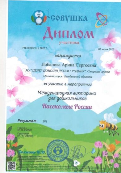диплом.jpg