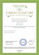 Участник экспертной комиссии 23 г.pdf.jpeg