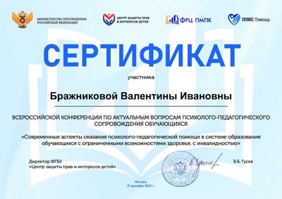 Сертификат (2).pdf.jpeg