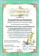 Ульянова_15aea3.jpg