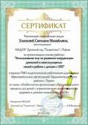 Ульянова.jpg