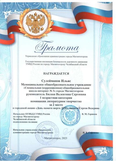 Сулейманов И., Сергей Ведерин.jpeg