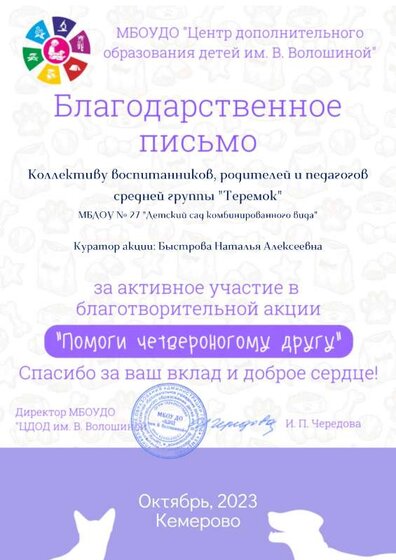 27 Теремок.pdf.jpeg