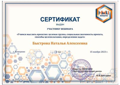 вебинар 1_46-46.pdf.jpeg