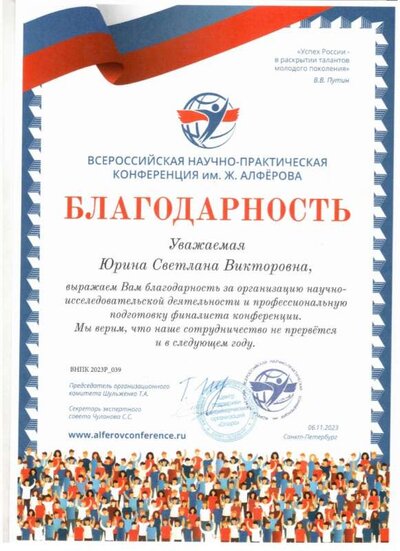 благодарность питер.jpeg