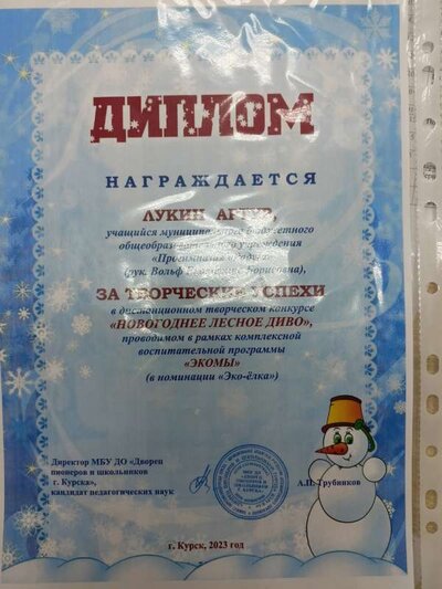 Лукин.jpg
