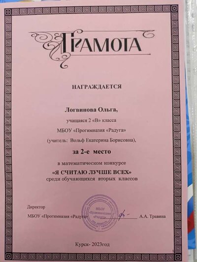 логвинова.jpg