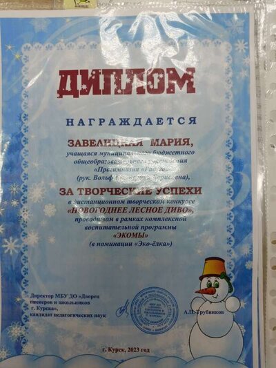 завелицкая.jpg