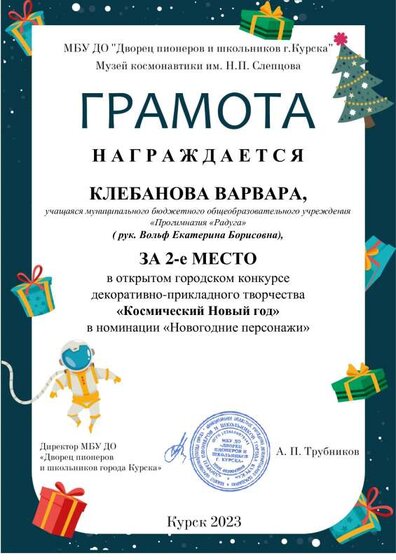 Клебанова.pdf.jpeg