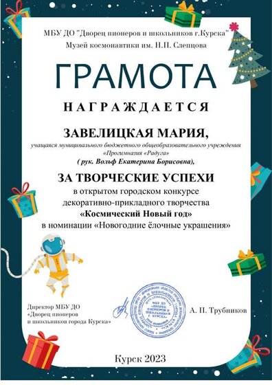 Завелицкая (1).pdf.jpeg