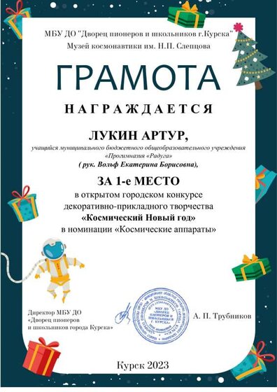 Лукин.pdf.jpeg