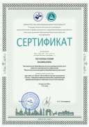 круглом_столе-24_августа_2023_г_.jpg