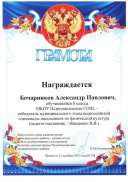 ИВАЩЕНКО ВВ...1.jpg