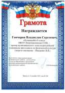ИВАЩЕНКО ВВ 3.jpg