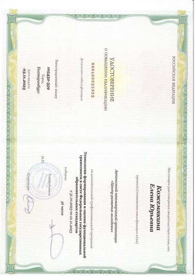 курсы_page-0001.jpg