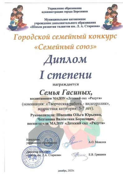 дипл 1м.pdf.jpeg