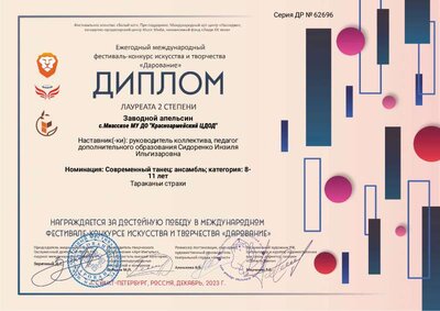 62696Диплом_6536432.pdf.jpeg