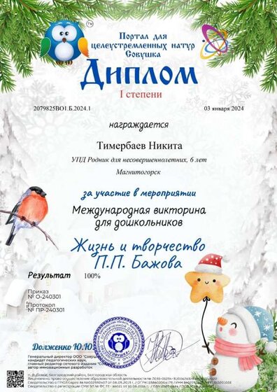 Тимирбаев Н..jpg
