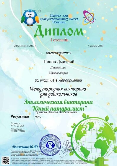 Попов М..jpg