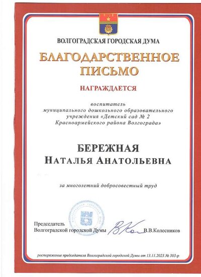 2024-01-03_001.pdf.jpeg