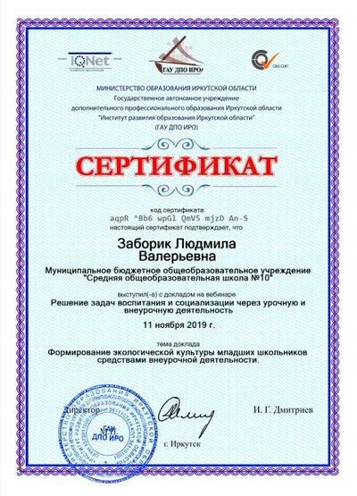 Вебинар моб.сеть.jpg
