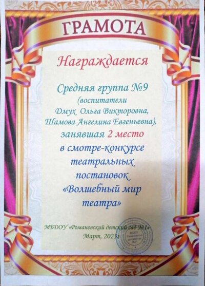 Мой театр.jpeg
