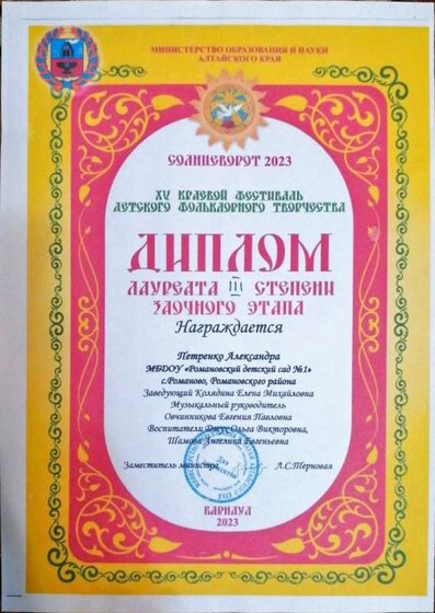 Солнцеворот.jpeg