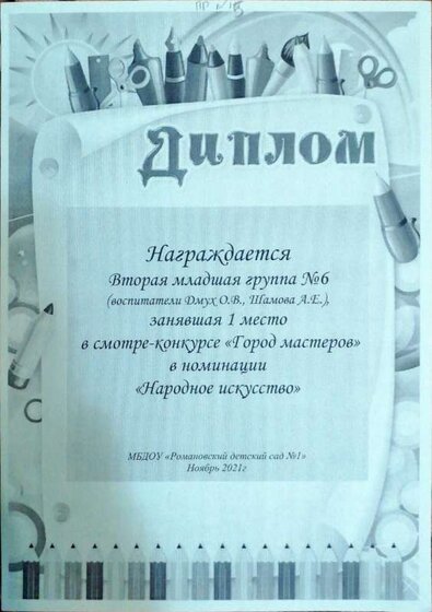 Мой Город мастеров.jpeg