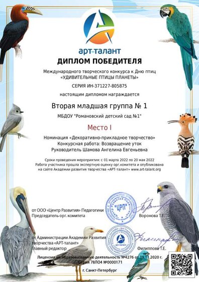 Вторая младшая группа № 1_.pdf.jpeg
