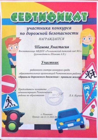 ПДД район.jpeg