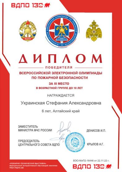 Стеша пожарка.pdf.jpeg