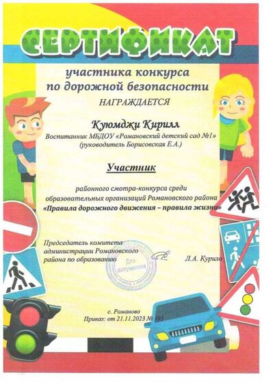 районный ПДД Куюмджи К 001.jpg