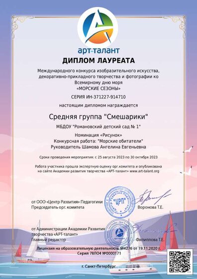 Средняя группа _Смешарики__ (2).pdf.jpeg