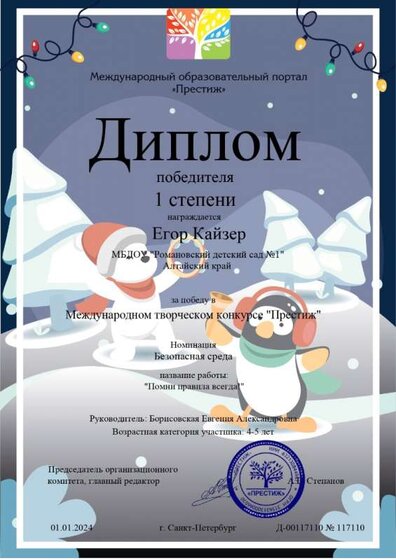 диплом Егора_page-0001.jpg