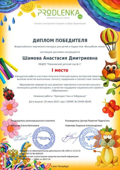 Гена и Ч..pdf.jpeg