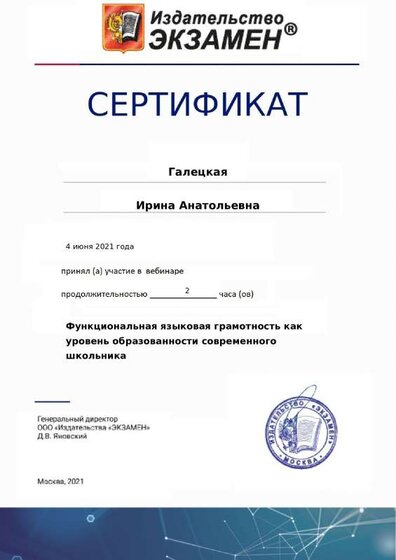 вебинар функц.языковая грамотность 04.06.2021.pdf.jpeg