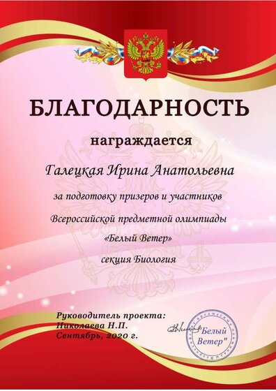 Галецкая.pdf.jpeg