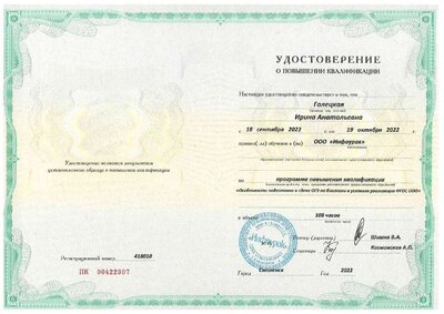 курсы ОГЭ по биологии.pdf.jpeg