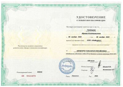 курсы ЕГЭ по биологии.pdf.jpeg