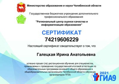 Дистанц.обучение ГИА 9.pdf.jpeg