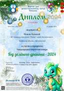 2073174К1.1.2023.1.jpg