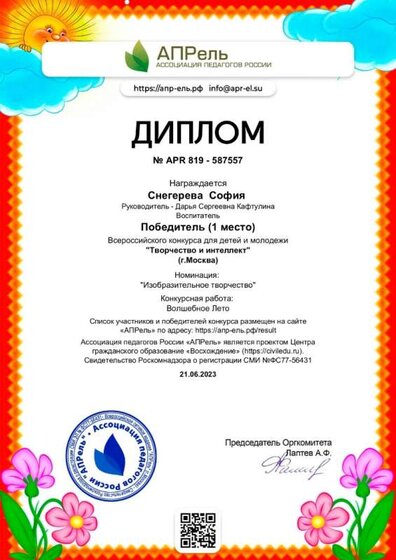 diplom_587557_page-0001.jpg