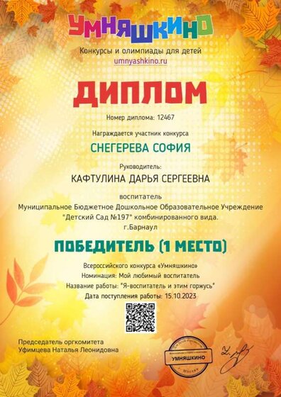 1697429072__page-0001.jpg