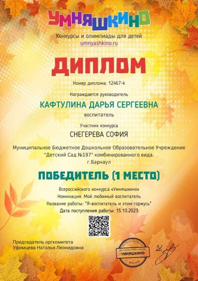 1697429072_head__page-0001.jpg
