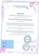 19.01.2023г. Диплом информационно-коммуникационных технологий.jpg