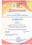 10.11.2022г. Диплом педагога, Всероссийский конкурс Мудрая сова, номинация конкурс рисунков Лучший рисунок,.jpg