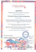 08.04.2023г. Диплом Информационно-коммуникационные технологии.jpg