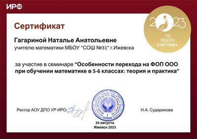 Гагарина НА.jpg