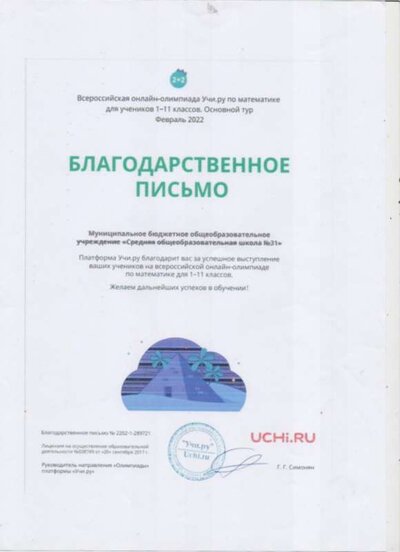 письмо.jpg